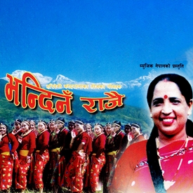 Bhandina Rajai
