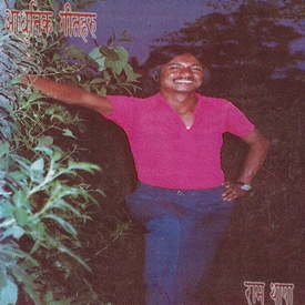 Ram Thapa Ka Adhunik Geet-1